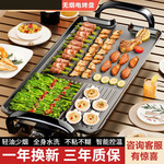 包邮电烤盘烤肉盘家用无烟烤肉炉电烤炉烤肉锅电烧烤炉烤鱼肉盘