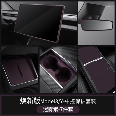 Decoration Modification Accessories and Supplies, Anti-slip mat - renewed-version-3y-central-control-protection-set-misty-purple-7-piece-set