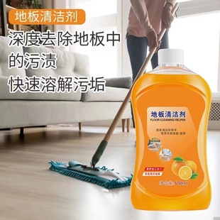Powerful Floor Cleaner Tile Mopping Artifact Glass Cleaner Household Powerful Dirt Cleaning Solution