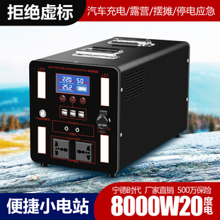 Outdoor Power Supply 220V Stall Mobile Portable Battery Household Car Emergency Lithium Battery Large Capacity Battery