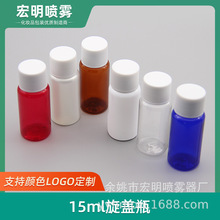 15ml���wƿ ���Ϸ��bƿ ����ƿ ��������w����ƿ��ƷƿPETСƿ��