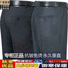秋冬厚手中年男性カジュアルパンツ、秋冬メンズパンツ、ウールスーツパンツ、お父さんパンツ、中高年ズボン