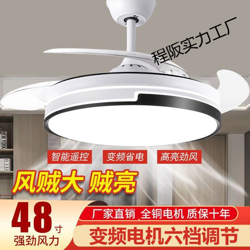 Household New Simple Smart Invisible Variable Frequency Fan Lamp Restaurant Living Room Bedroom Chandelier Fan Ceiling Fan Lamp