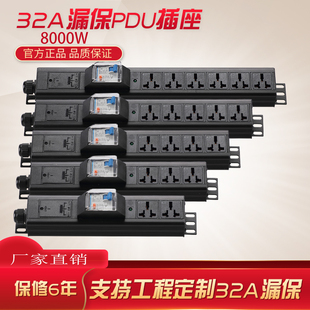 High-power 32A8000W industrial track workbench test rack wiring board leakage protection anti-overload row socket
