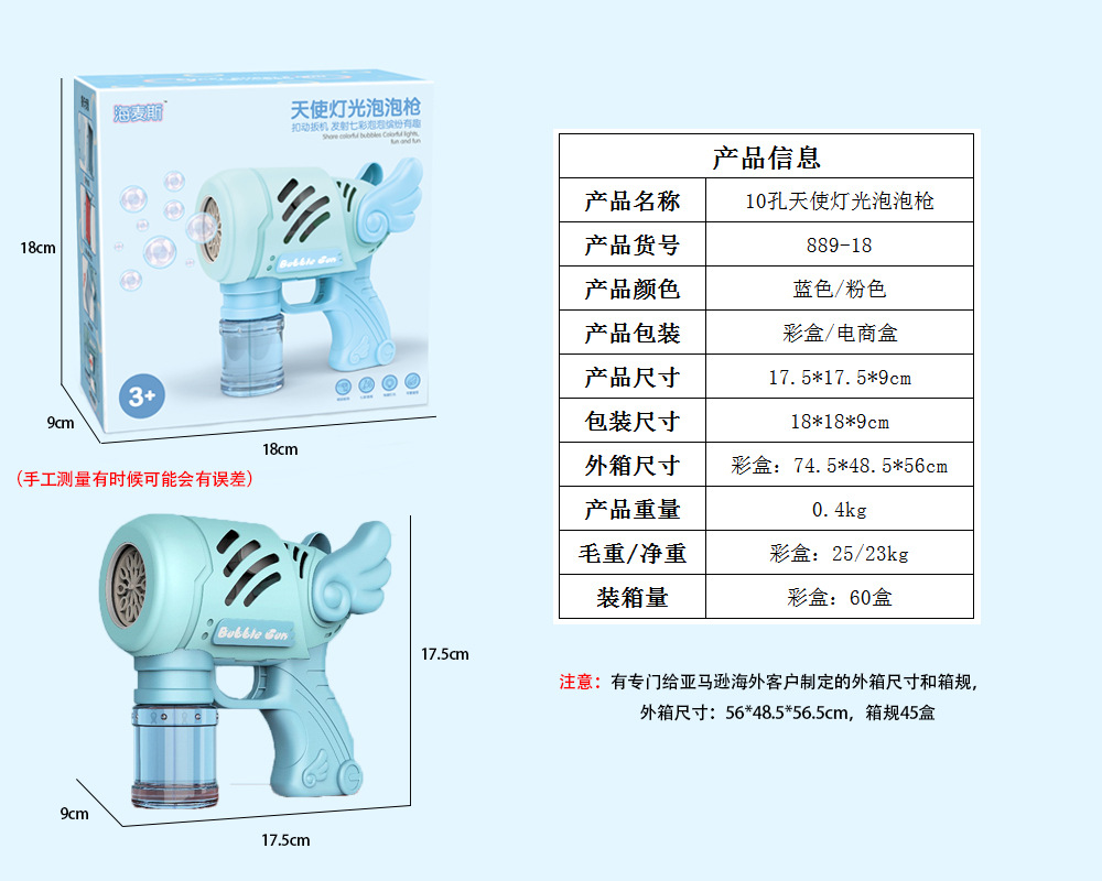 海麦斯多孔泡泡机玩具翅膀灯光天使泡泡枪电动出泡玩具枪地摊批发详情1