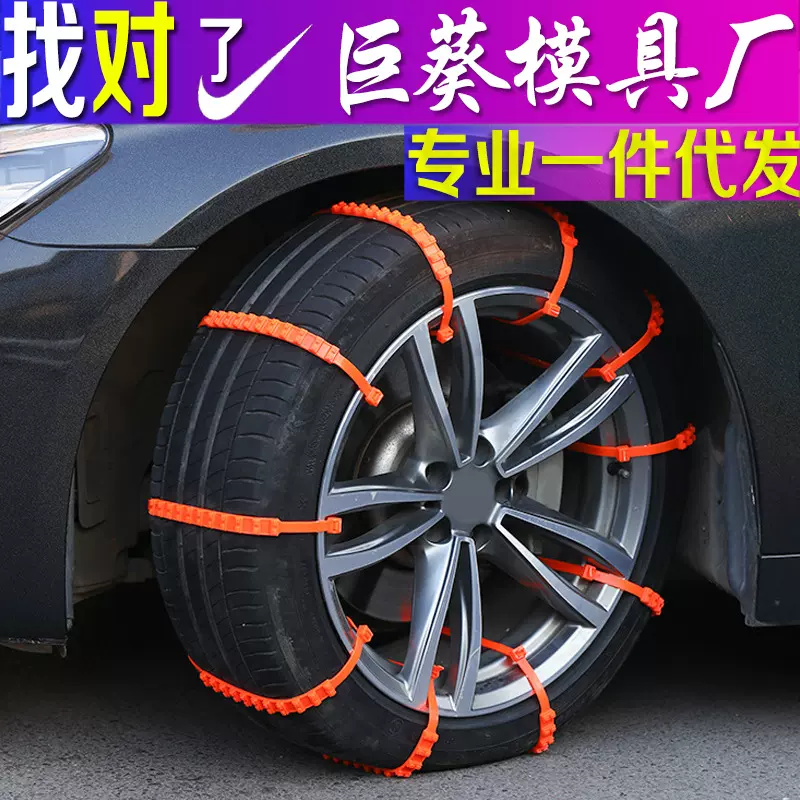 汽车应急防滑链条 小车雪地轮胎牛津加厚通用型 车轮防滑扎带链厂