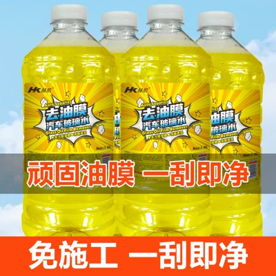 Car Oil Film Remover Glass Cleaner, Glass agent