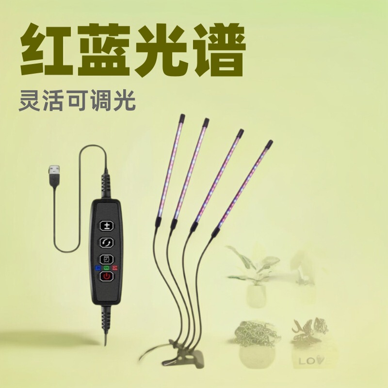 Led Plant Growth Clip-On Hose Desk Lamp USB Long Strip Red and Blue Desk Lamp Dimmable Timer 1 to 5 Tube Lights