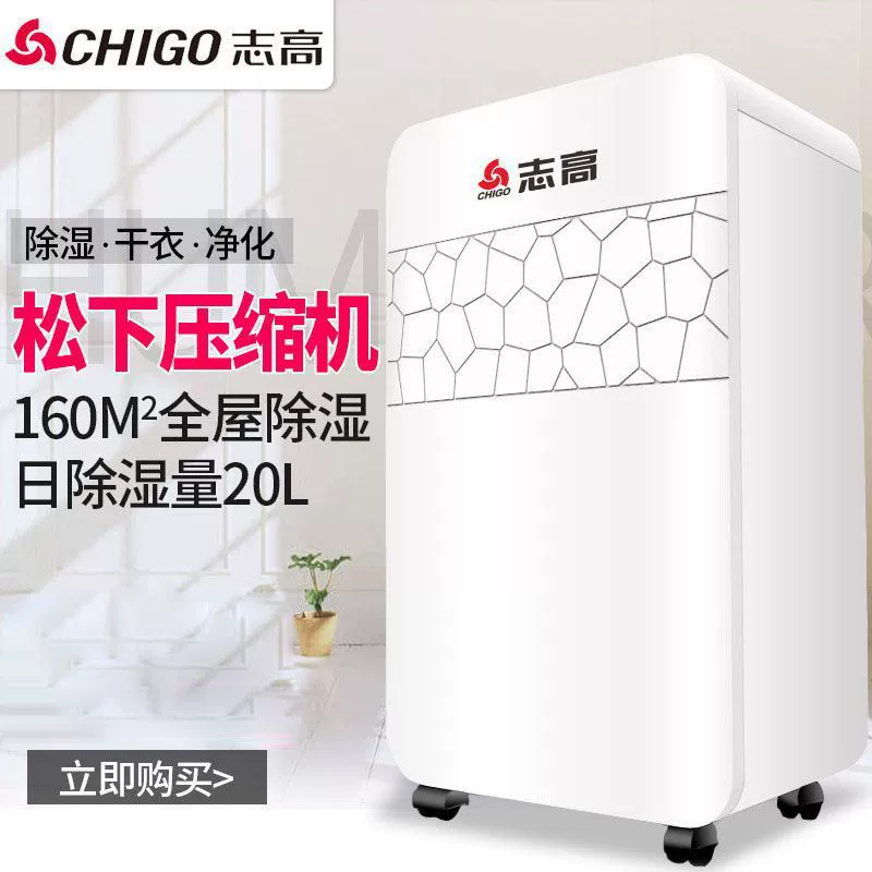 Высокоэффективный бытовой осушитель Zhigao, осушитель для спальни от влажности, для помещений, мини-прибор-сушилка