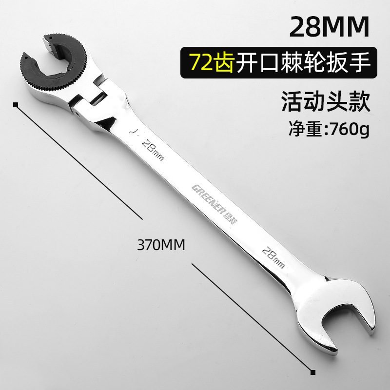 Llave de tubo de aceite de bosque verde espacio estrecho desmontaje de tubo de aceite rápido llave de freno Llave de trinquete de apertura automática