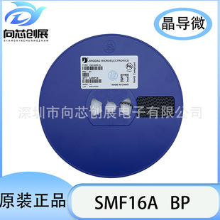 Crystal conductive micro SMF16A silk screen printing BP 16V unidirectional 200W TVS tube SOD-123FL transient suppression diode