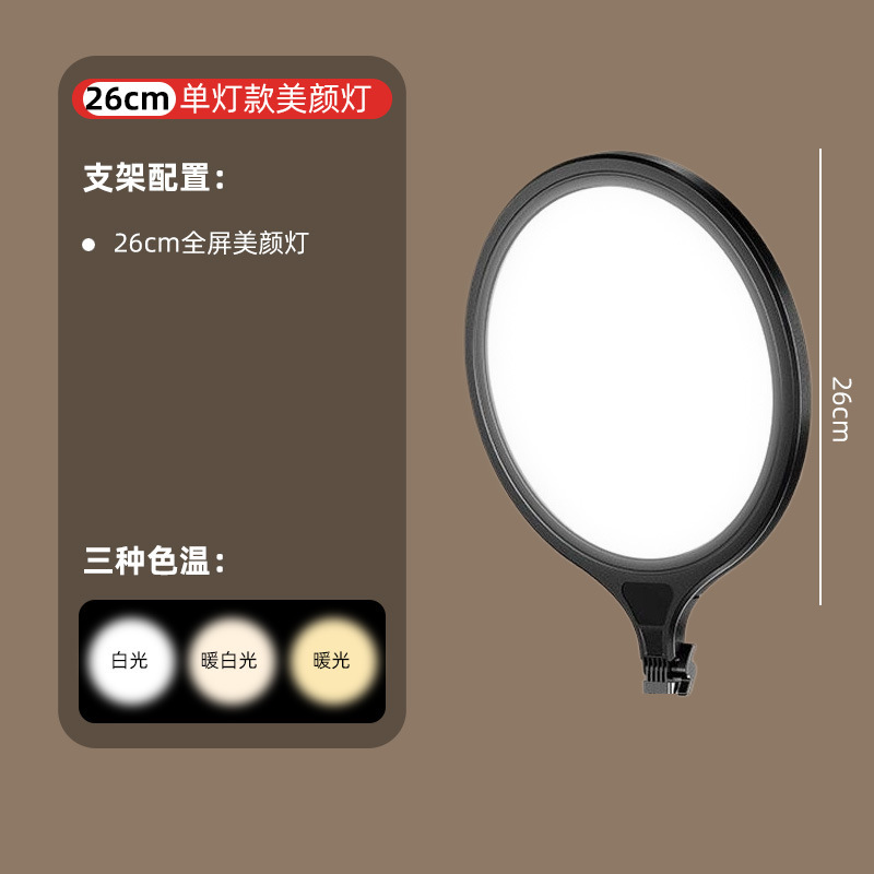 手机直播摄影支架补光灯户外自由伸缩拍照打光柔光落地全屏美颜灯|undefined