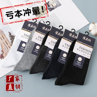 男士商务袜子中筒袜子男四季运动休闲吸汗防臭经典黑白灰纯色辽源