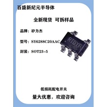 SY6288C20AAC RTDYF SOT23-5װ RDSON翪IC