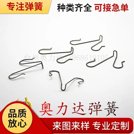 异形弹簧;压缩弹簧;扭转弹簧