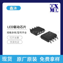 泉芯QXS521/QX9924/QX9921/QX7138/QX6103线性降压 LED恒流驱动器