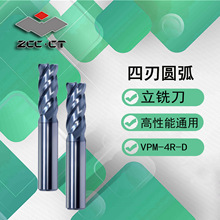 株洲钻石/整体硬质合金铣刀VPM系列/四刃圆弧立铣刀VPM-4R-D R