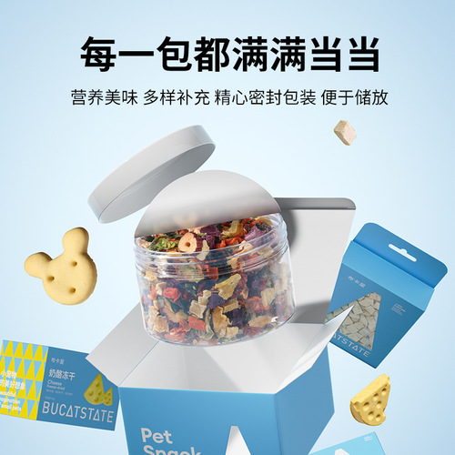 Hamster snack food combination package gift package mealworm small freeze-dried teething wafer biscuits golden bear supplies