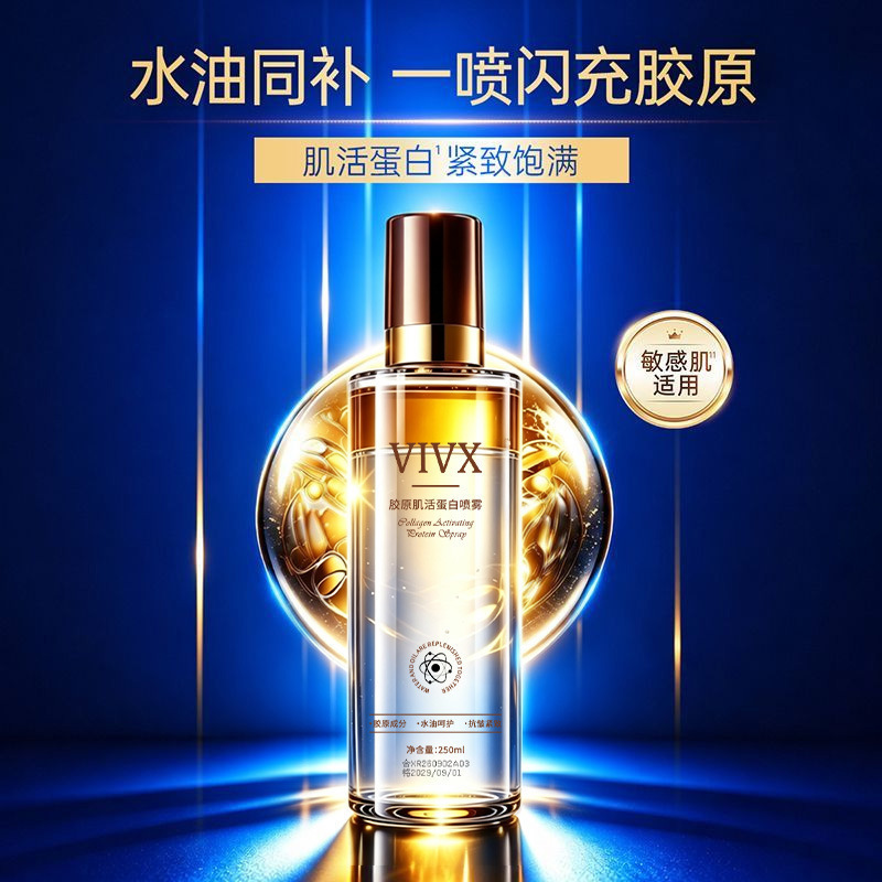 VIVX Collagen Activating Protein Spray with 5:1 Gold-Water-Oil Ratio, Plant-Based Extracts, Moisture-Locking Repair System, Manufacturer Direct Delivery VIVX Collagen Activating Protein Spray with 5:1 Gold-Water-Oil Ratio, Plant-Based Extracts, Moisture-Locking Repair System, Manufacturer Direct Delivery