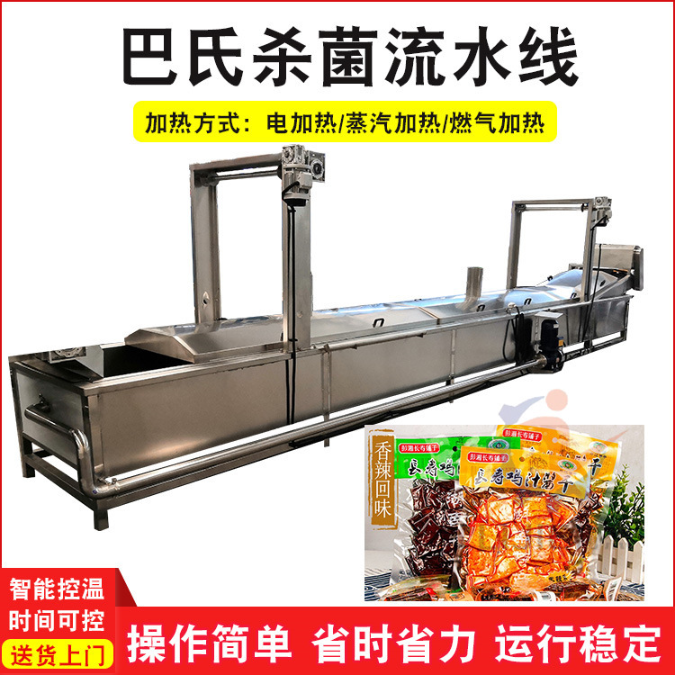 供应果蔬气泡清洗机 全自动预制菜加工设备 黑水牤清洗漂烫流水线