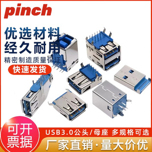 usb3.0ĸ���ӿ�90���p�ӷ���������X�C��ǰ��ĸ�^���^A�Ͳ���B��