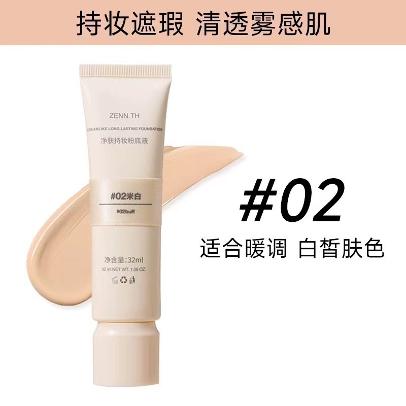 zenn粉底液干皮奶酪轻薄遮瑕混油皮粉膏净肤无暇粉底液女一件代发|undefined