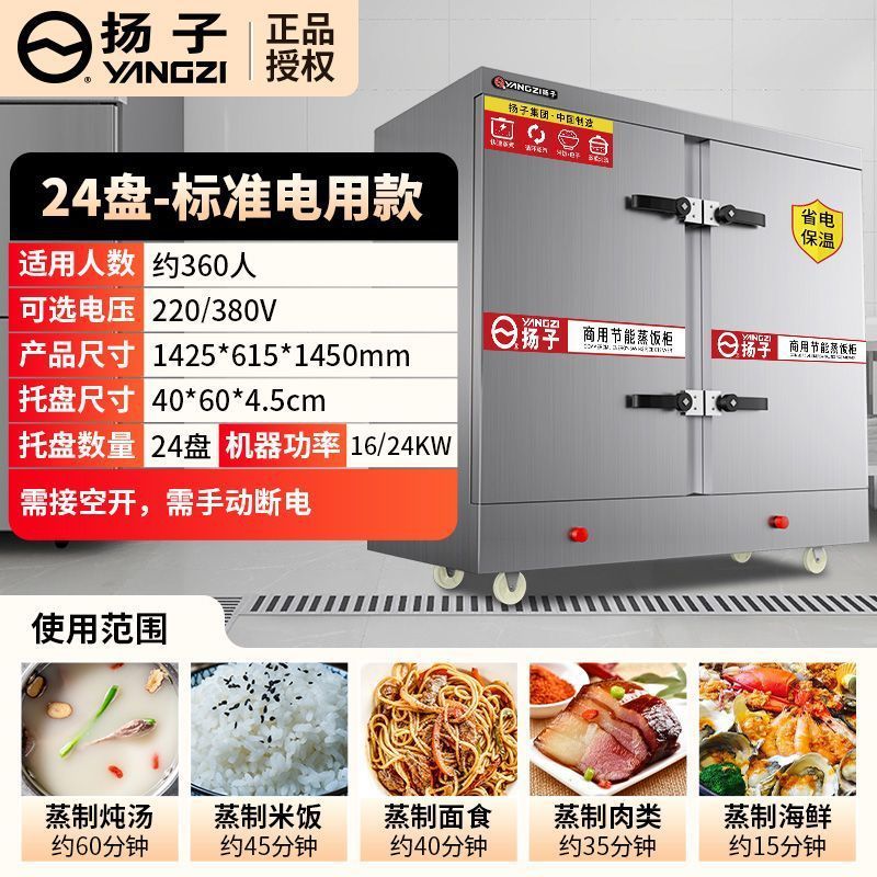 Gran gabinete de arroz al vapor de dos puertas, 24 placas automáticas, gabinete de vapor de gas, comedor de la escuela, pan al vapor comercial, envío gratuito