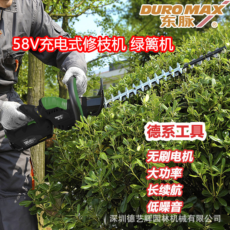 东脉电动修枝剪58V充电式锂电绿篱机单双刃修枝机修剪修茶机剪枝