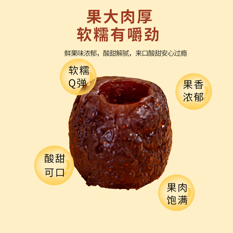 中空サンザシ無核酸甘サンザシボールレジャースナック独立包装凉果砂糖漬け袋サンザシ果|undefined