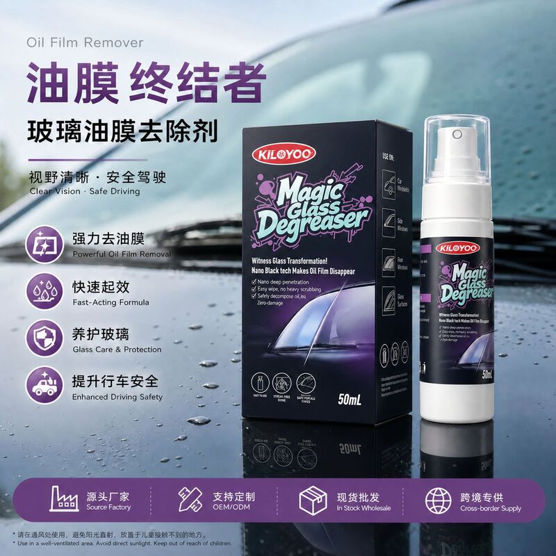Cross-border car glass anti-fog agent, rearview mirror anti-rain agent, car window glass spray, front windshield film, interior car window defogger Cross-border car glass anti-fog agent, rearview mirror anti-rain agent, car window glass spray, front windshield film, interior car window defogger