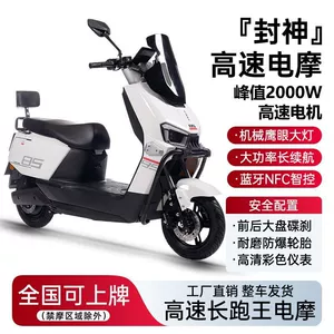 Yeni Fengshen Elektrikli Nəqliyyat Vasitələri 72V Yüksək Güclü Elektrikli Motosiklet