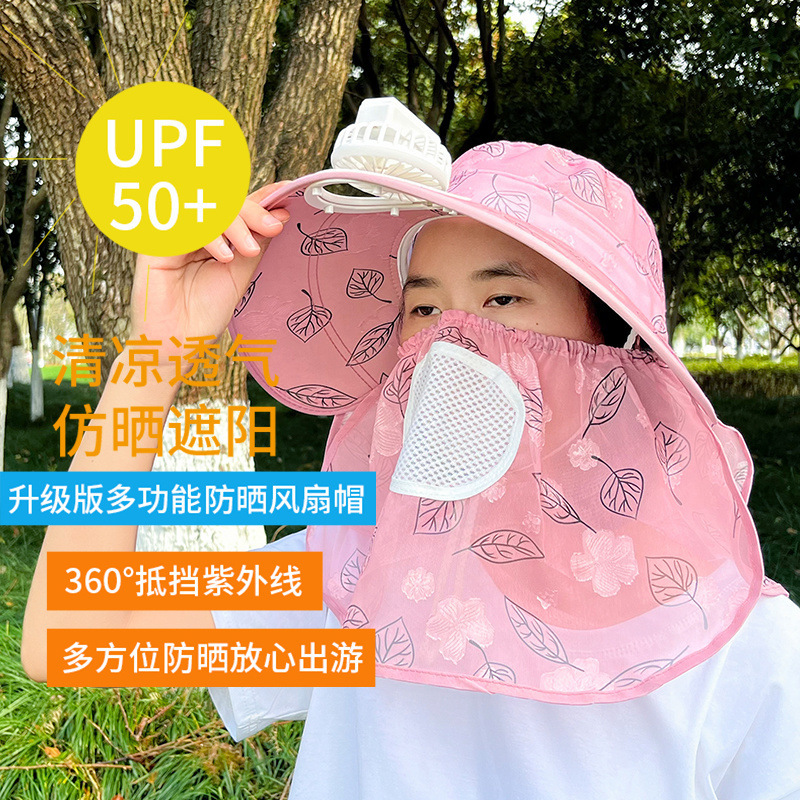 ファン付き帽子女性用 2024 新しい夏の屋外農作業日焼け止め帽子マスクサンハット UV 保護|undefined