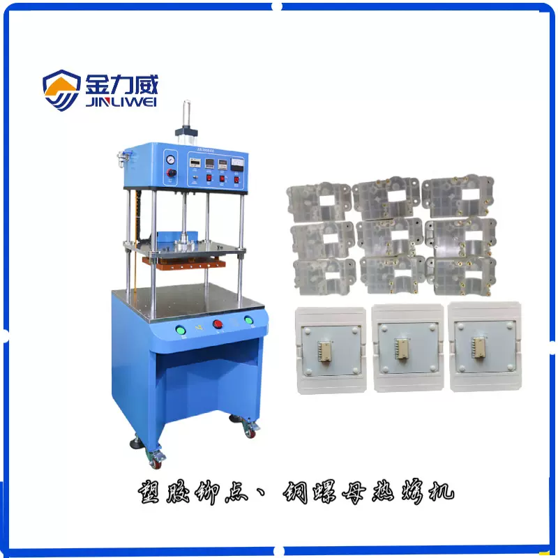 深圳热熔机厂家直供3000W热压机铜螺母铆接落地式热压机批发