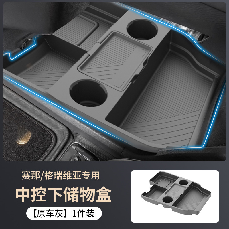 Suitable for Toyota Sienna Central Control Lower Storage Box Modification Sienna Special Storage Box Grevia Automotive Supplies
