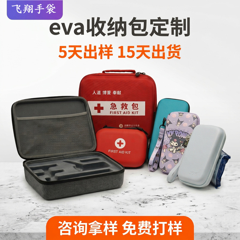 Custom-made, waterproof, and shockproof hard-shell EVA storage case for digital devices; multi-functional EVA storage box for digital products Custom-made, waterproof, and shockproof hard-shell EVA storage case for digital devices; multi-functional EVA storage box for digital products