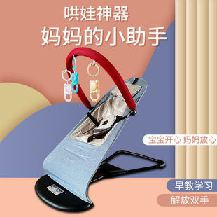 Baby Rocking Chair, Foldable Baby Coaxing Artifact, Automatic Soothing Baby Cradle, Multifunctional Baby Chair That Can Sit and Lie down