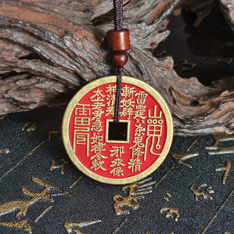龙虎山发货山鬼花钱吊坠钱币山葵花钱朱砂钥匙挂件|undefined