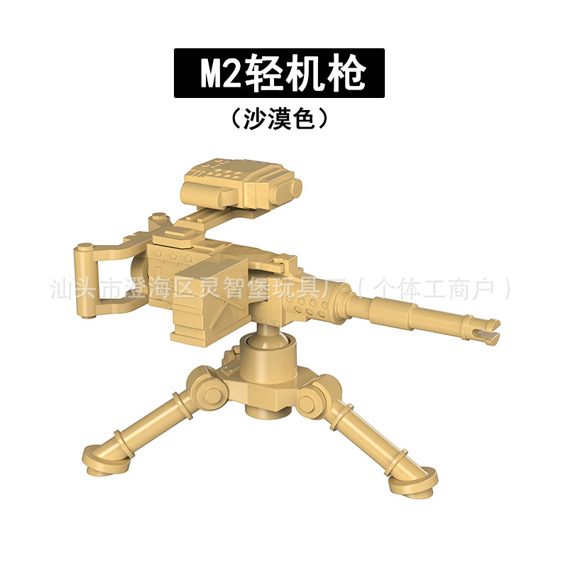 M2航空机枪迫击炮MK153火箭筒NSV轻机枪军事小颗粒拼装积木配件|undefined