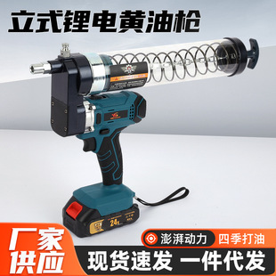 Vertical Lithium Grease Gun Manufacturer Wholesale Excavator Special Rechargeable Lithium Battery Grease Gun