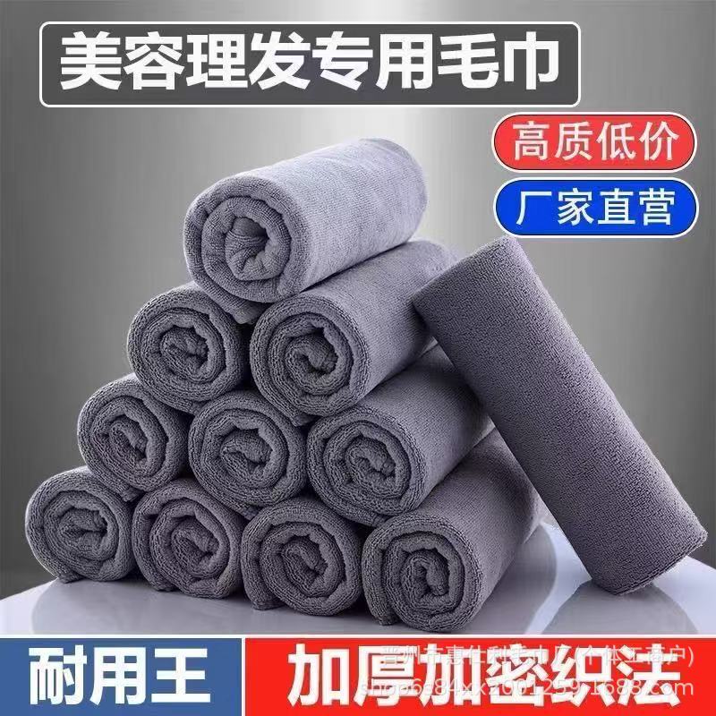 发廊美发理发店美容院专用包头干发毛巾清洁抹布加厚吸水毛巾批发|undefined
