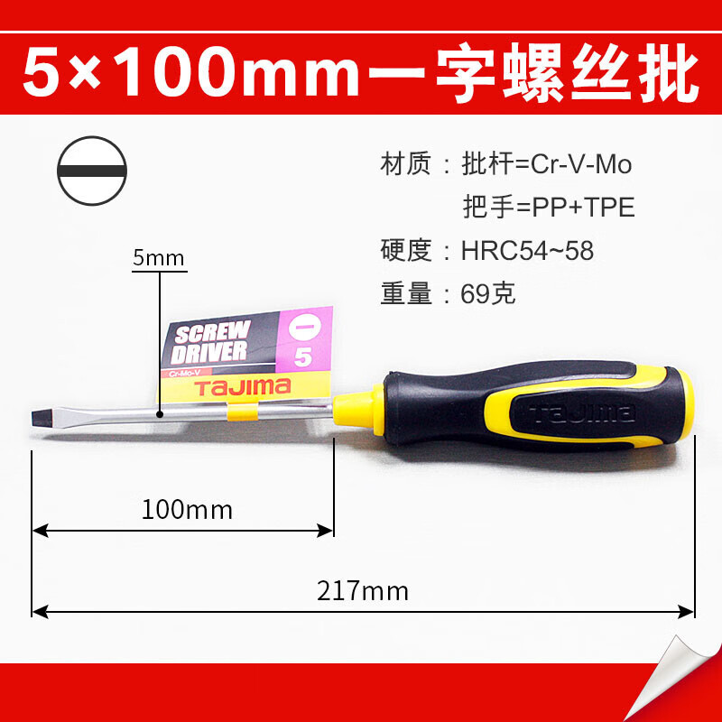 TAJIMA TAJIMA 1301 - 2102 mango de goma blando fuerte un tornillo en forma de lote 5 - 100