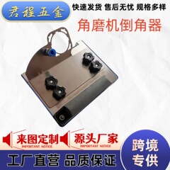 跨境代发角磨机支架多功能45高精准度瓷砖切割倒角便携瓷砖倒角器