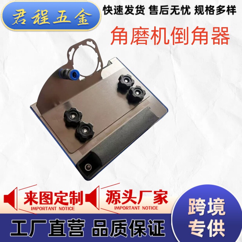 跨境代发角磨机支架多功能45高精准度瓷砖切割倒角便携瓷砖倒角器|undefined