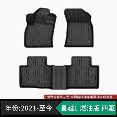 models, TPE special car floor: Modelə uyğun ayaqaltı - 21-present-model-geely-xingyue-l-petrol-version-four-wheel-drive-single-layer-tpe-floor-mat