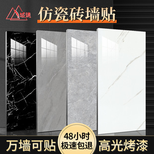 Imitation aluminum plastic board self-adhesive wallpaper pvc waterproof home decoration bathroom self-adhesive wall stickers marble imitation ceramic tile wall stickers