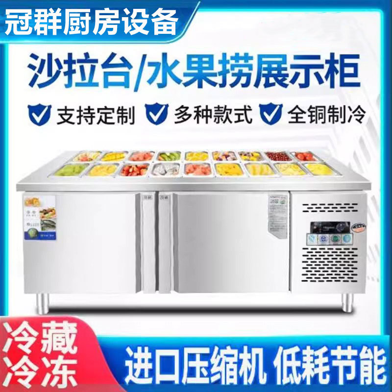 Salad Table Commercial Fruit Slotted Fresh-Keeping Workbench Refrigerated Side Dish Refrigerator Pizza Water Bar Display Cabinet Freezer