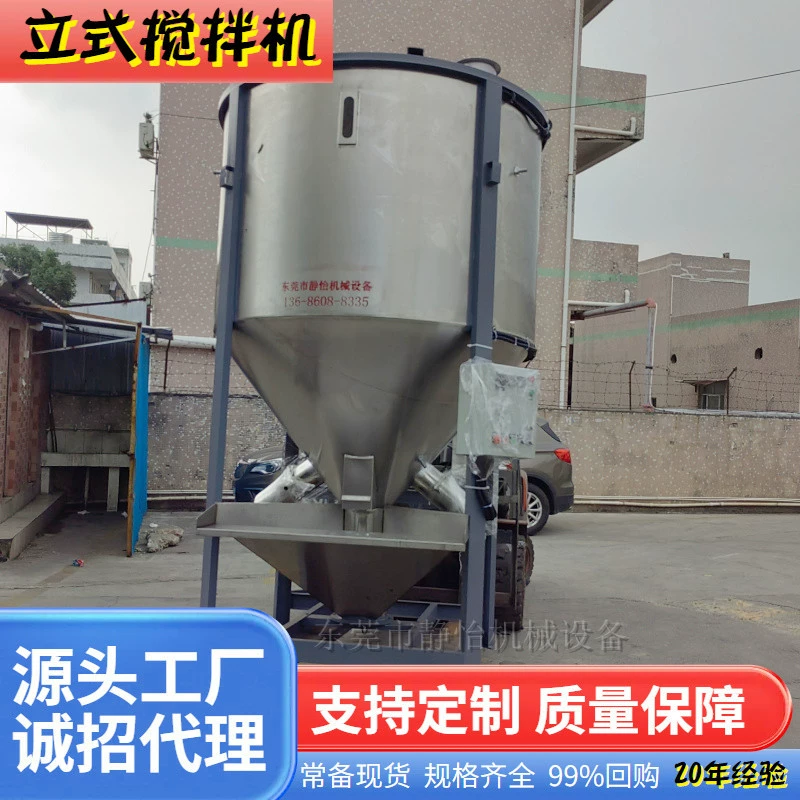 Фабрика прямых продаж 1000 кг пластиковый сушильный смеситель 1T из нержавеющей стали вертикальный гомогенизация для нагревательного смесителя