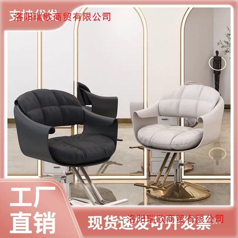 网红美发椅子理发店椅子发廊升降旋转时尚剪发座椅轻奢烫染椅|undefined