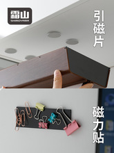 霜山背胶磁力贴家用移门纸巾盒冰箱贴黑板教具磁性贴引磁片2片入