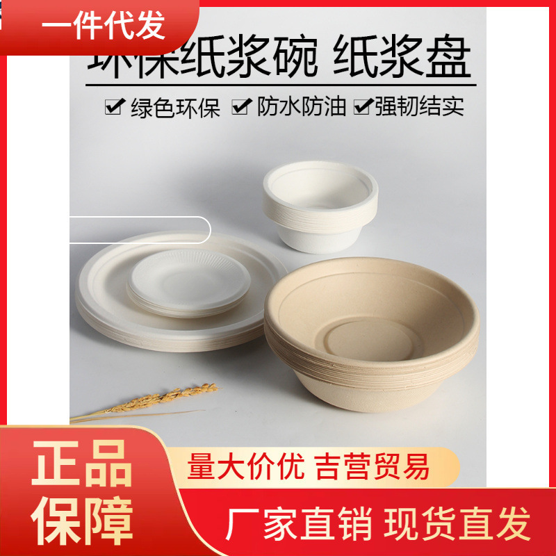 V45O Disposable Bowl Household Party Thickened Round Paper Bowl Maocai Hot Pot Dip Dip Small Bowl V45O Disposable Bowl Household Party Thickened Round Paper Bowl Maocai Hot Pot Dip Dip Small Bowl